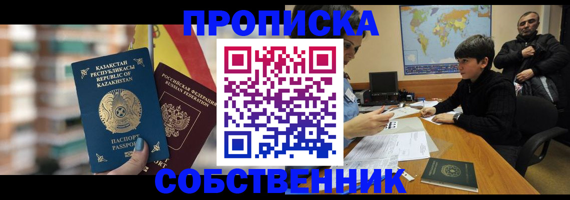 временная регистрация гарантия в Бердске