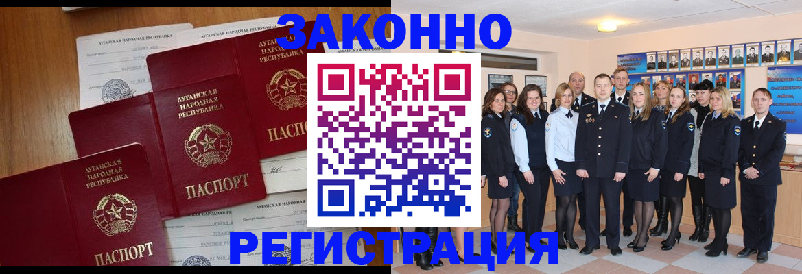 временная прописка в Бердске