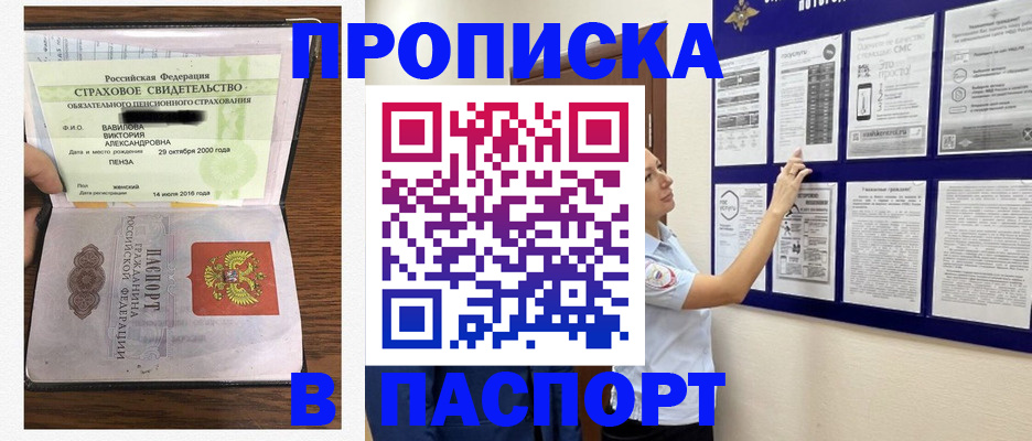 регистрация для школы в Бердске