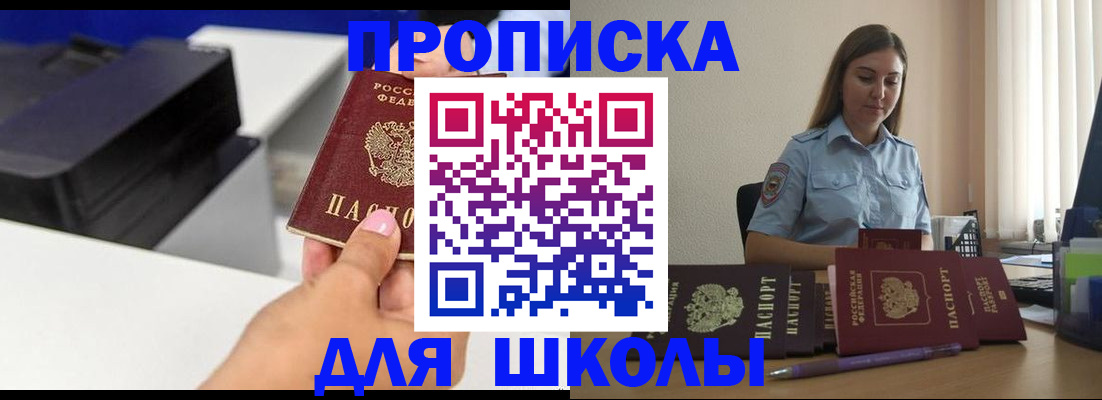 регистрация в Бердске