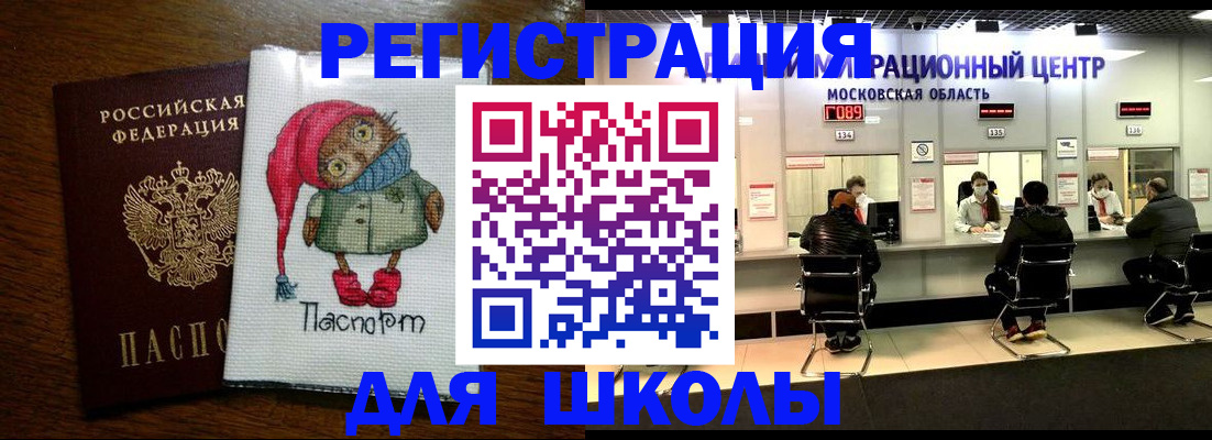 прописка штамп в Бердске