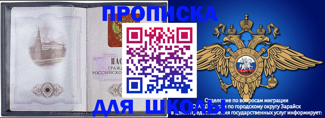 временная регистрация надежно в Бердске